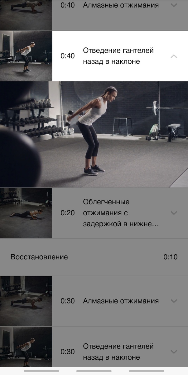 Спина ровная