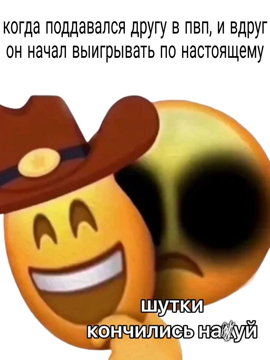 А вы пвп'эшитесь с друзьями?