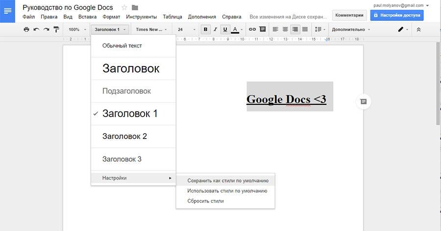 Google docs документы. Google документы. Степень в гугл документах. Как вставить текст в гугл документ. Как редактировать документ в облаке.
