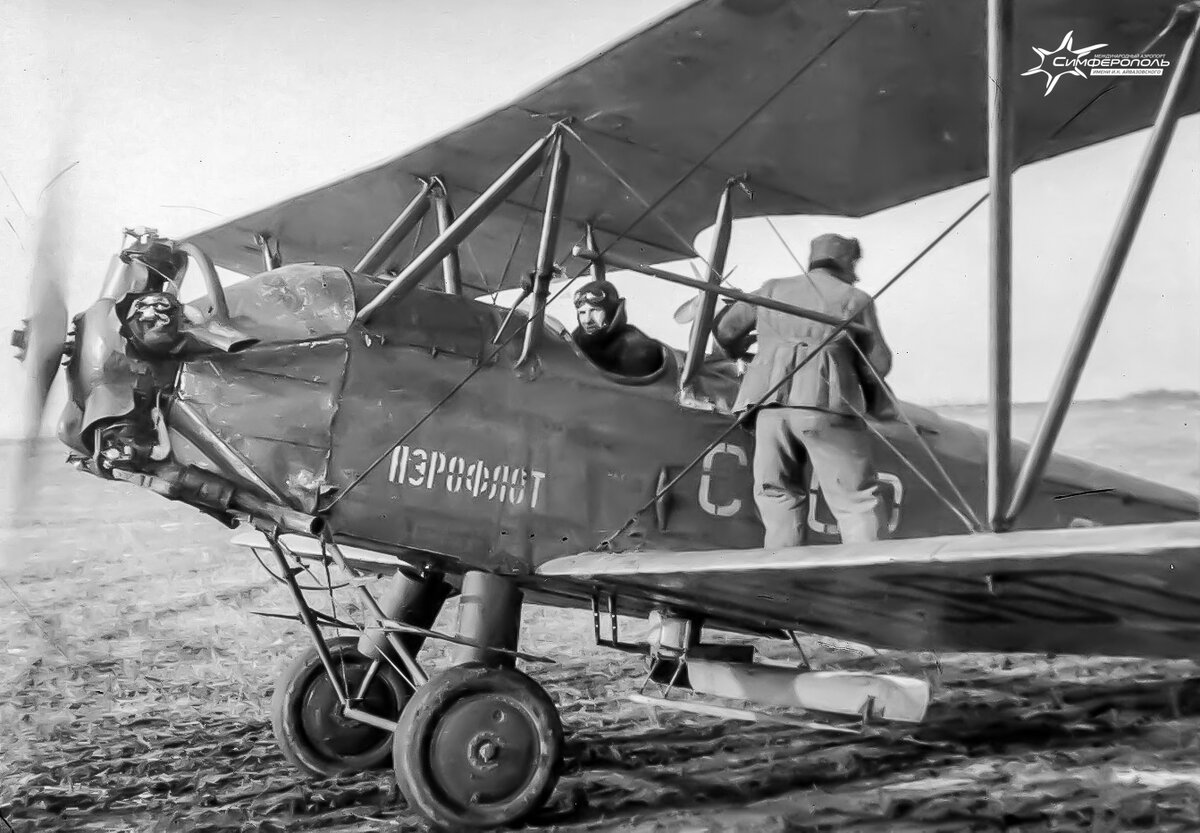 Фото из архива пресс-службы аэропорта Симферополь