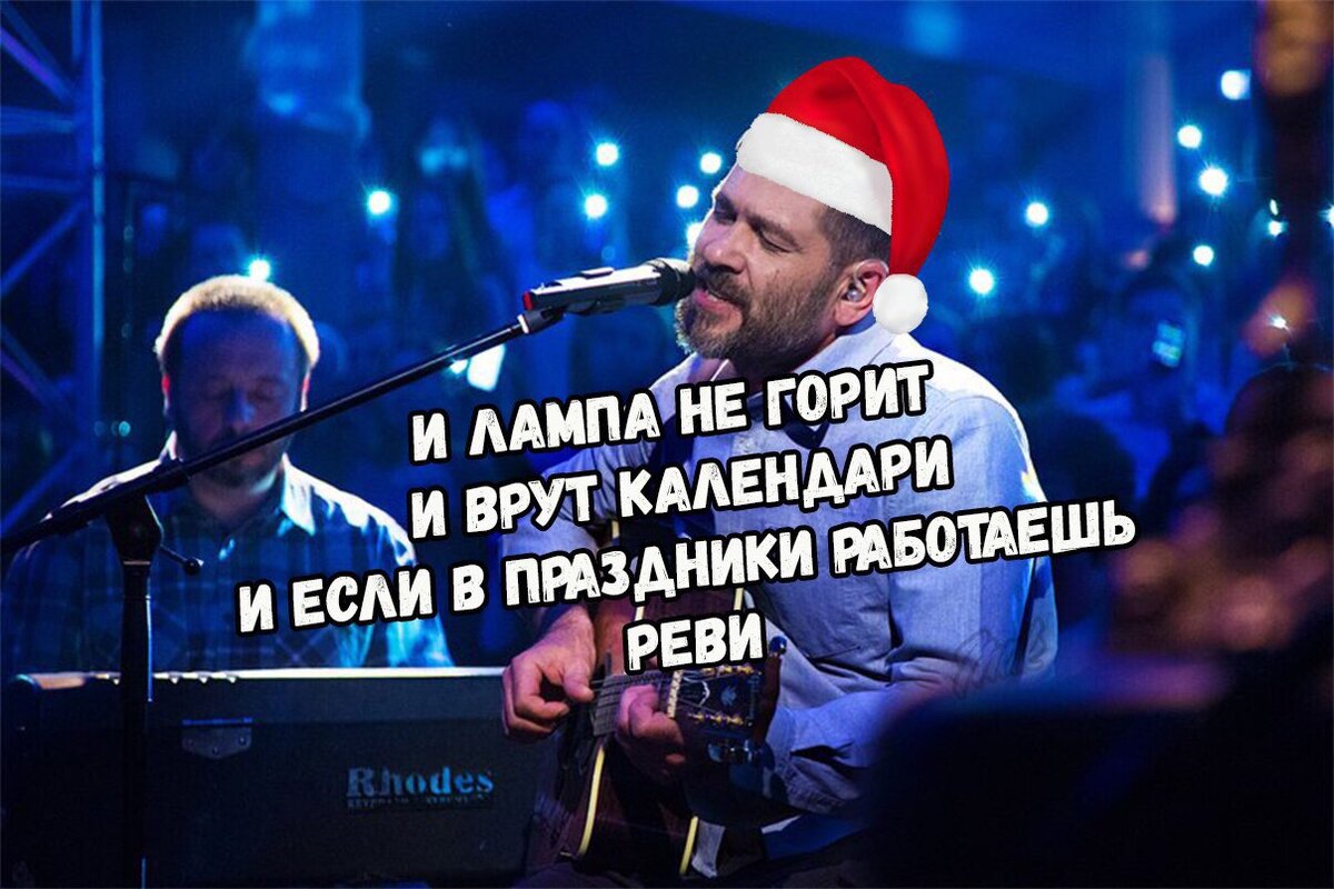 Новогодний мем кто орет