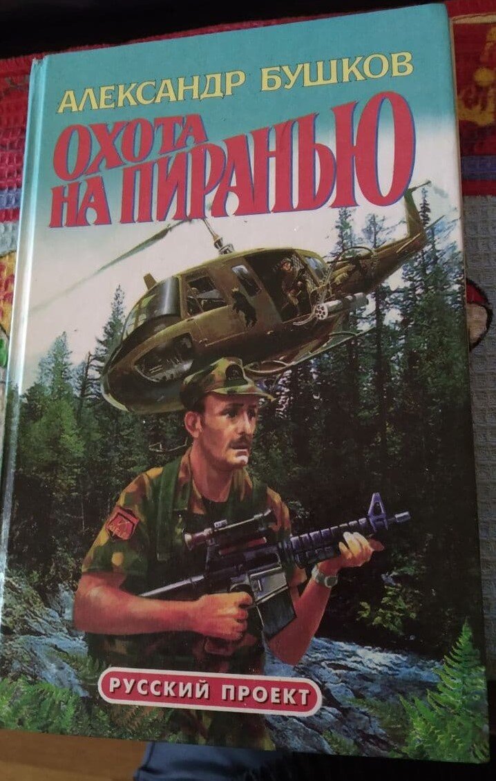Персонаж на обложке книги ни Мазур, по идее)))