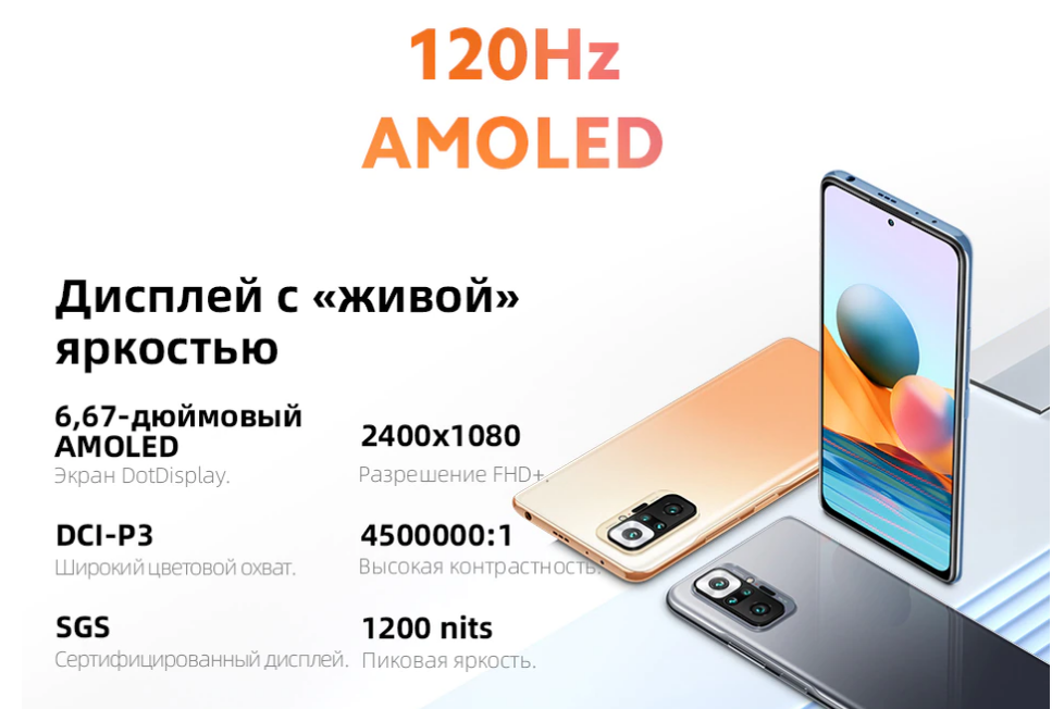 Redmi Note 10 Pro. AMOLED 120 Герц, Камера 108Мп, Snapdragon 732G, NFC ...