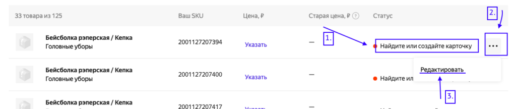 Рисунок 1. Как перейти к созданию карточки