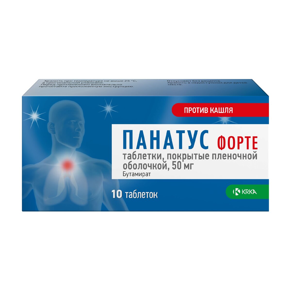 Таблетки 50 мг могут принимать взрослые и дети старше 12 лет