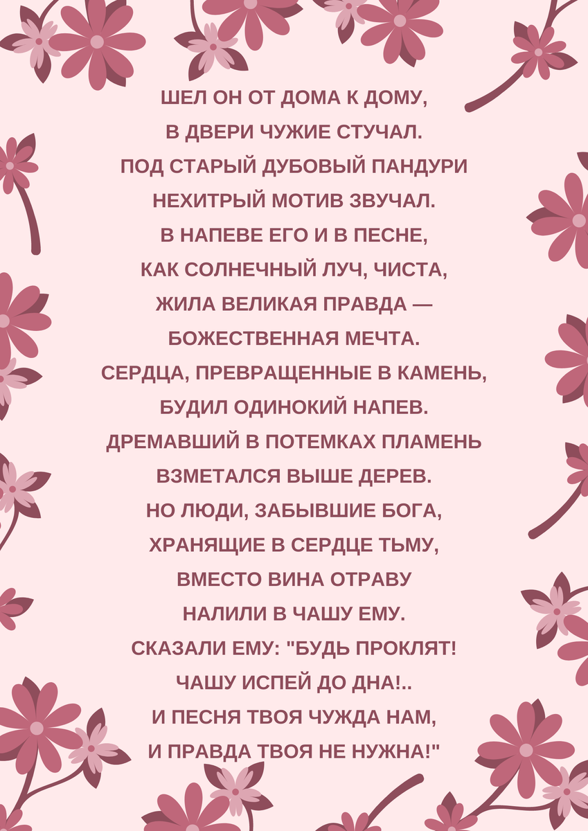 Маленькие слабости больших людей: увлечения и хобби поэта Иосифа  Виссарионовича Джугашвили | Полька с переподвыподвертом | Дзен