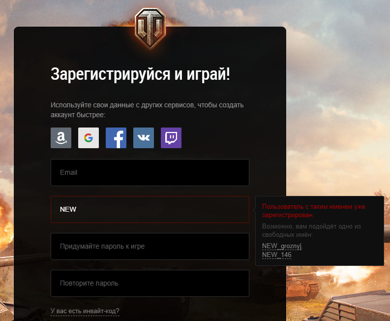 Скриншот портала worldoftanks.ru