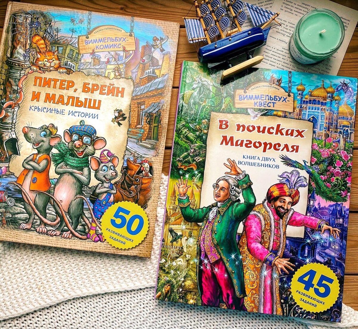 Виммельбухи от Юлии Школьник