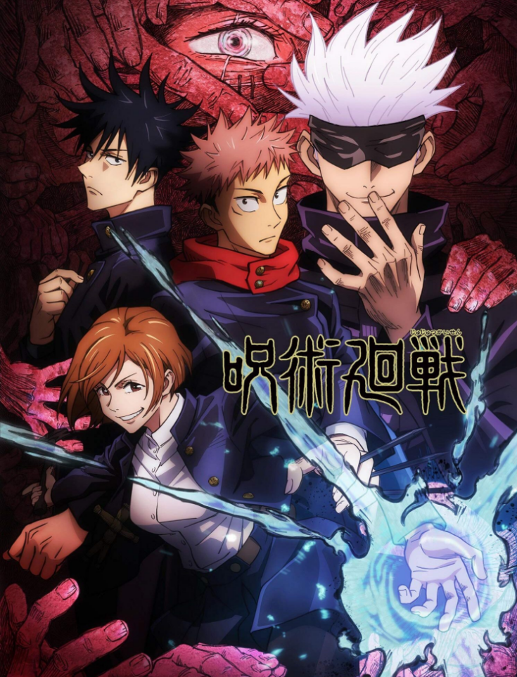 Классическая обложка аниме сериала Магическая битва / Jujutsu Kaisen (2020)