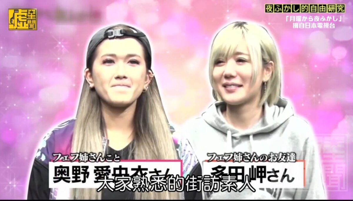 сестры на шоу, скриншот с видео