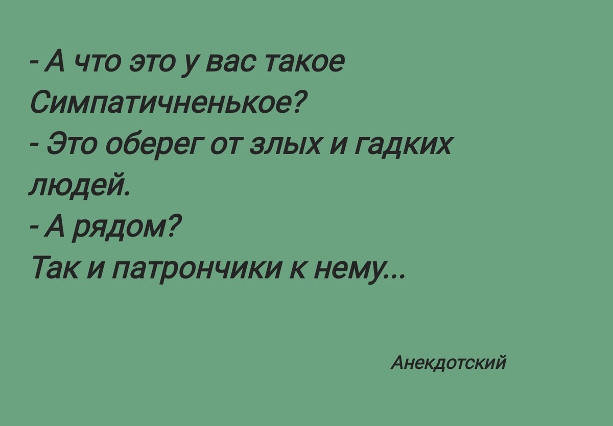 "Оберег"