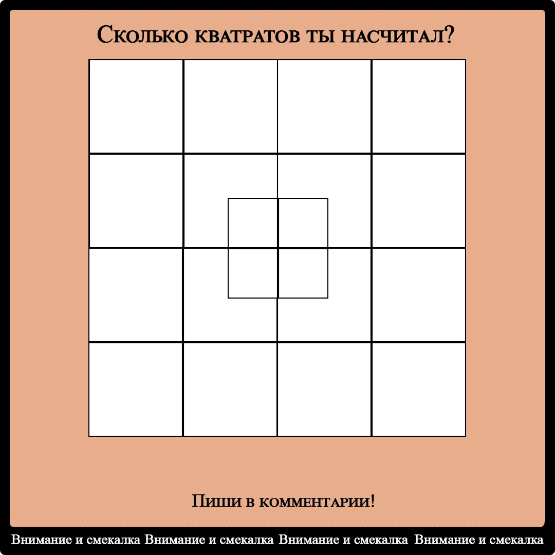 Как посчитать сколько квадратов пол. Как посчитать сколько квадратов пол