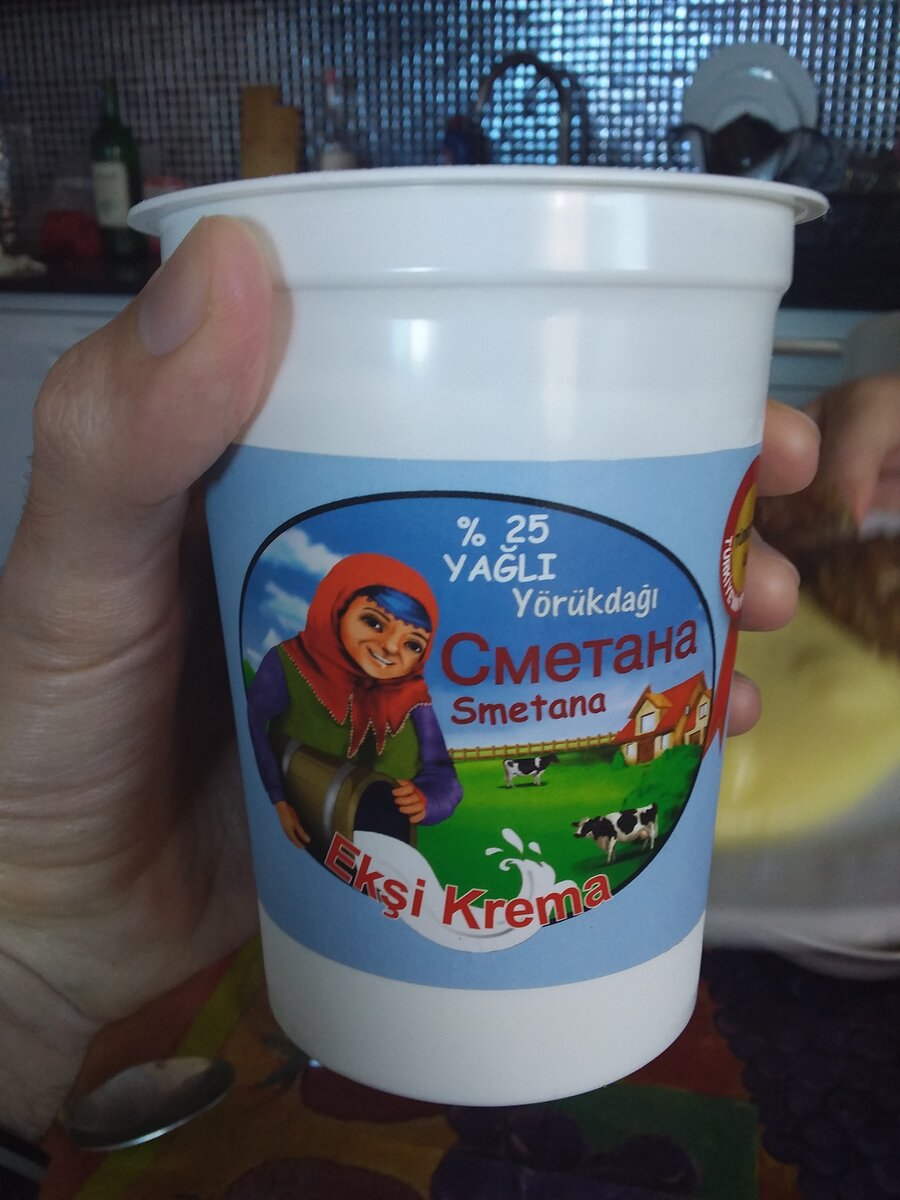 Сметана. На заднем фоне-моя тарелка с пюре и котлетами:)