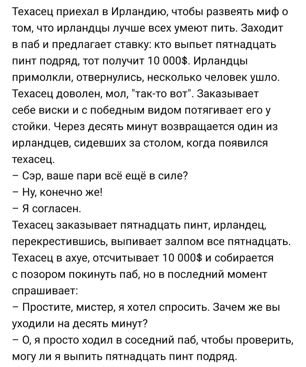 Анекдот: Заходит мужчина в бар, подходит к стойке и заказывает выпить.  Бармен просит с него три доллара. Мужчина достает деньги | Канал безумных  опытов | Дзен