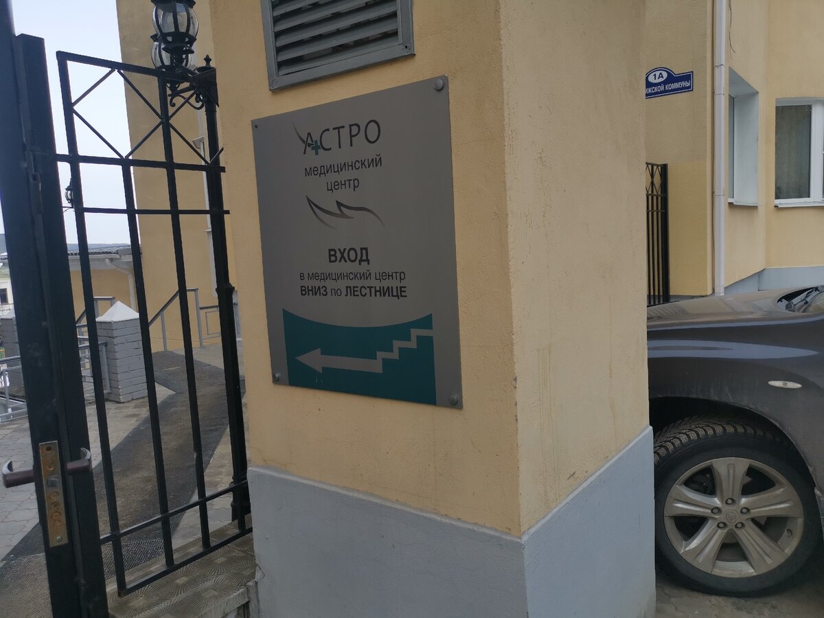 фото таблички на входе