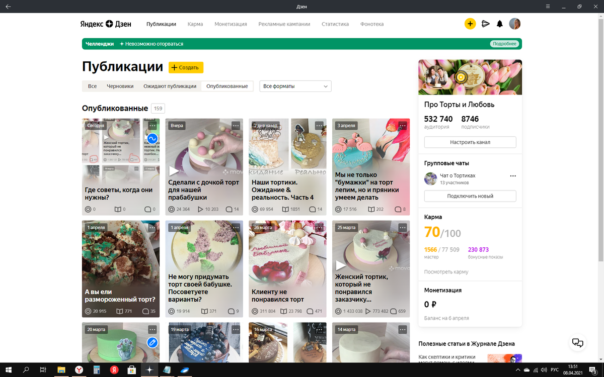 Канал сегодня