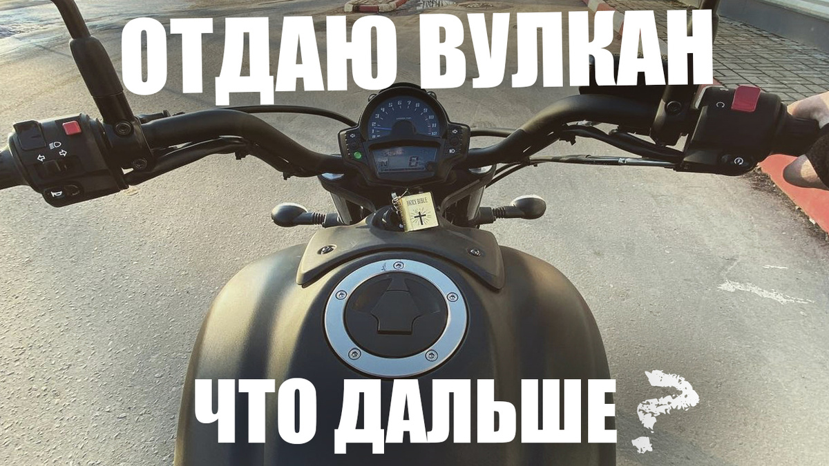 vlucan s на стиле