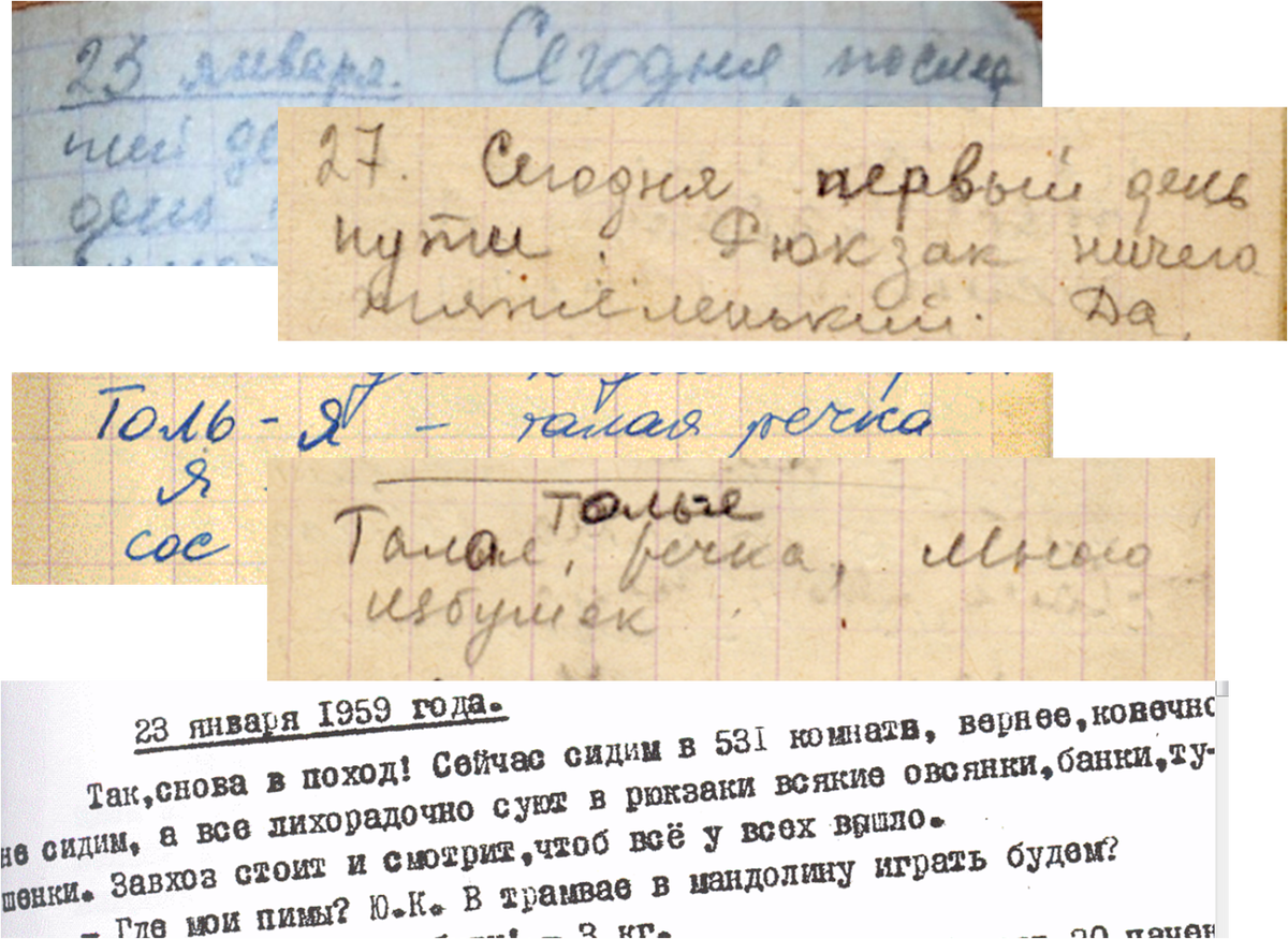 Фото создано автором настоящей статьи по материалам из свободного доступа.