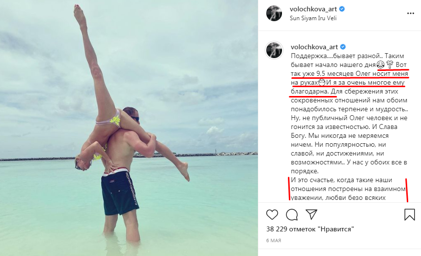 Instagram Носил на руках- наверное устал.