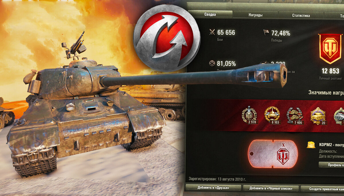    World of Tanks