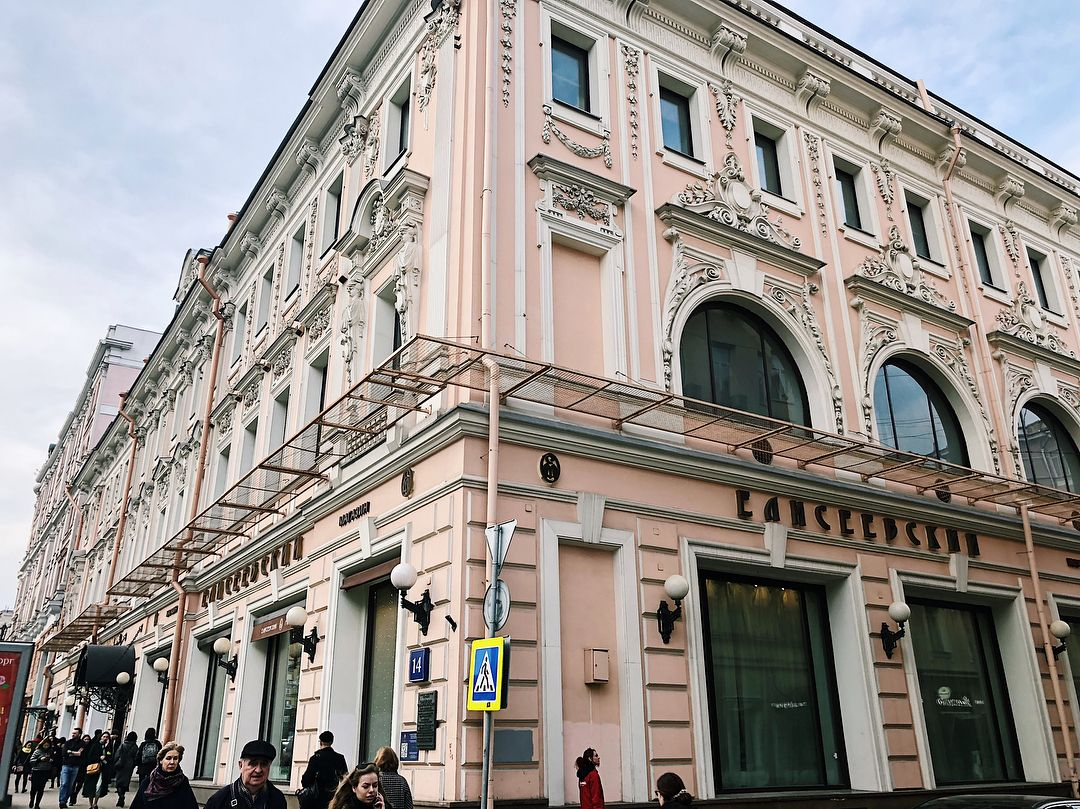 Елисеевский на Тверской