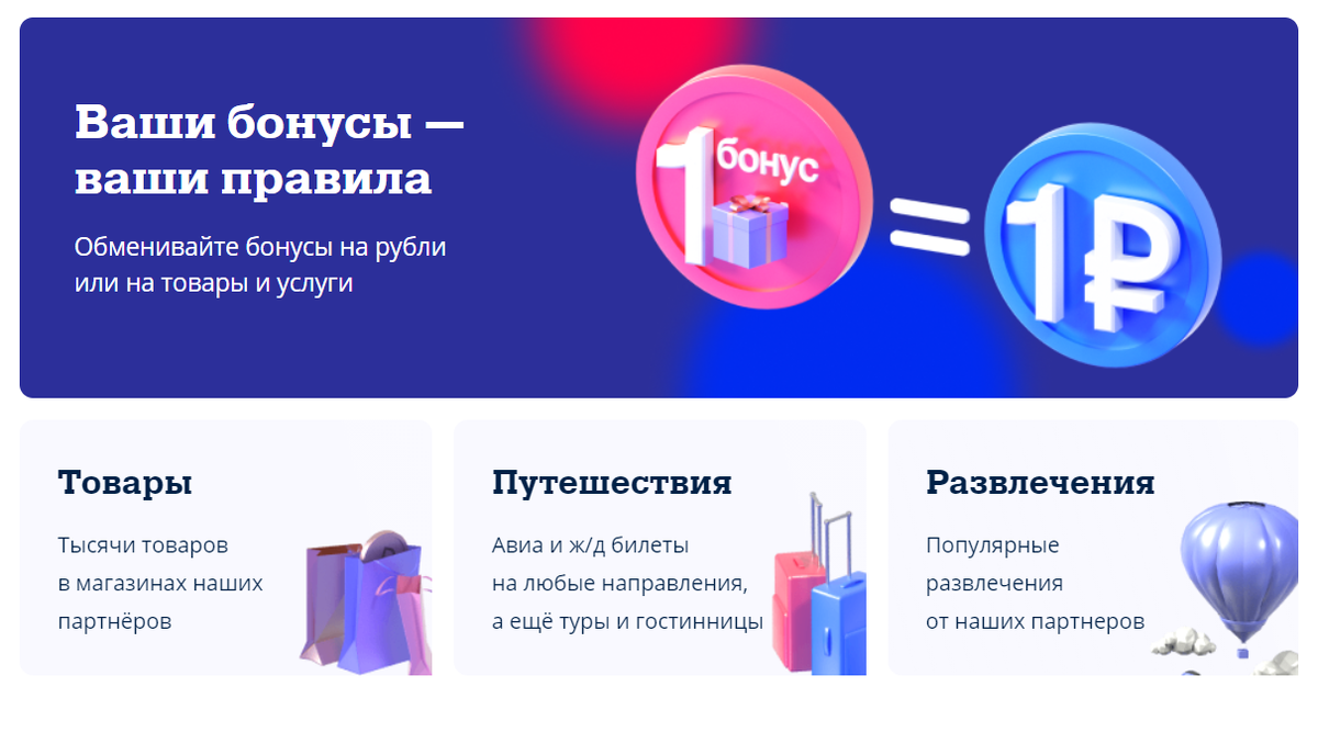 Почта банк карта с кэшбэком
