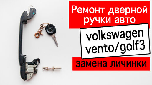 Сервис и ремонт Volkswagen (Фольксваген) в Москве