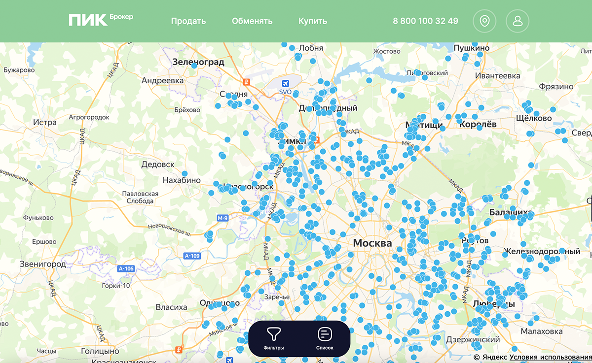 пик-брокер в спб.