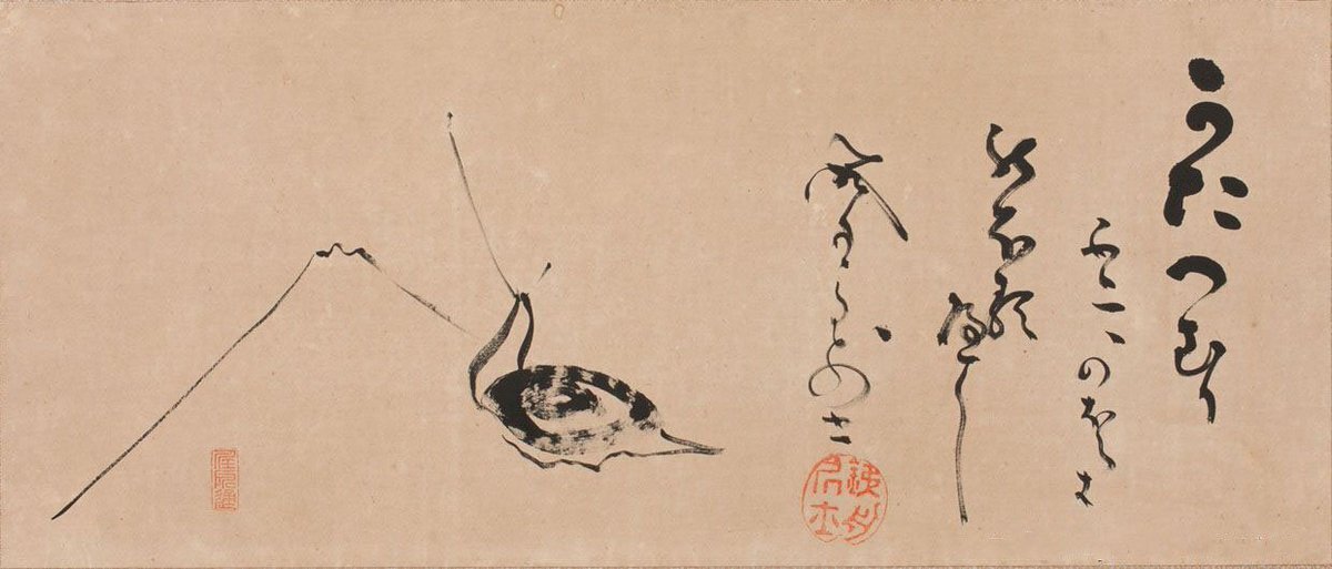 Помните эпиграф к "Улитке на склоне" Стругацких – знаменитое хокку Кобаяси Иссы?