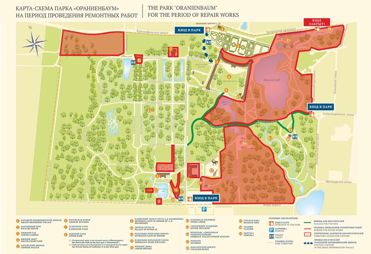 Как доехать до ораниенбаума из санкт петербурга. Схема парка Ораниенбаум дворцово-парковый. Ораниенбаум дворцово-парковый ансамбль схема. Карта схема парка Ораниенбаум. Ораниенбаум дворцово-парковый ансамбль карта парка.
