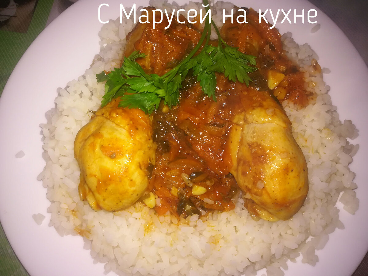 Чахохбили из куриной голени с томатной пастой. | С Марусей на кухне | Дзен