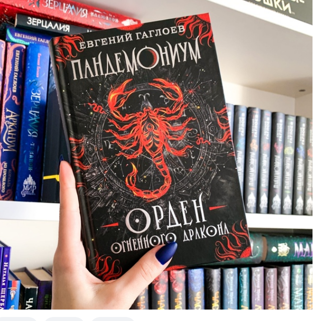 ПАНДЕМОНИУМ!!!