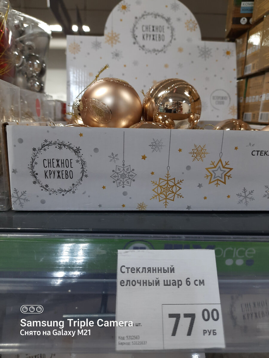 Из стекла!