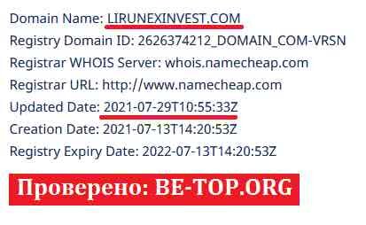 Возможность снять деньги с "Lirunex Invest" не подтверждена.