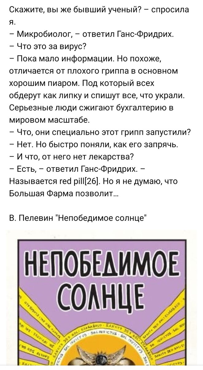 В чём смысл названия сказки-были Пришвина 