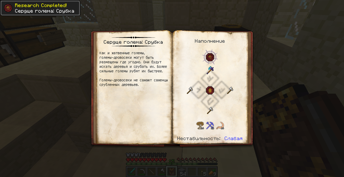 Thaumcraft: 4.2.3.5 + аддоны, рецепты всех исследований, изучений, гайд по изучениям