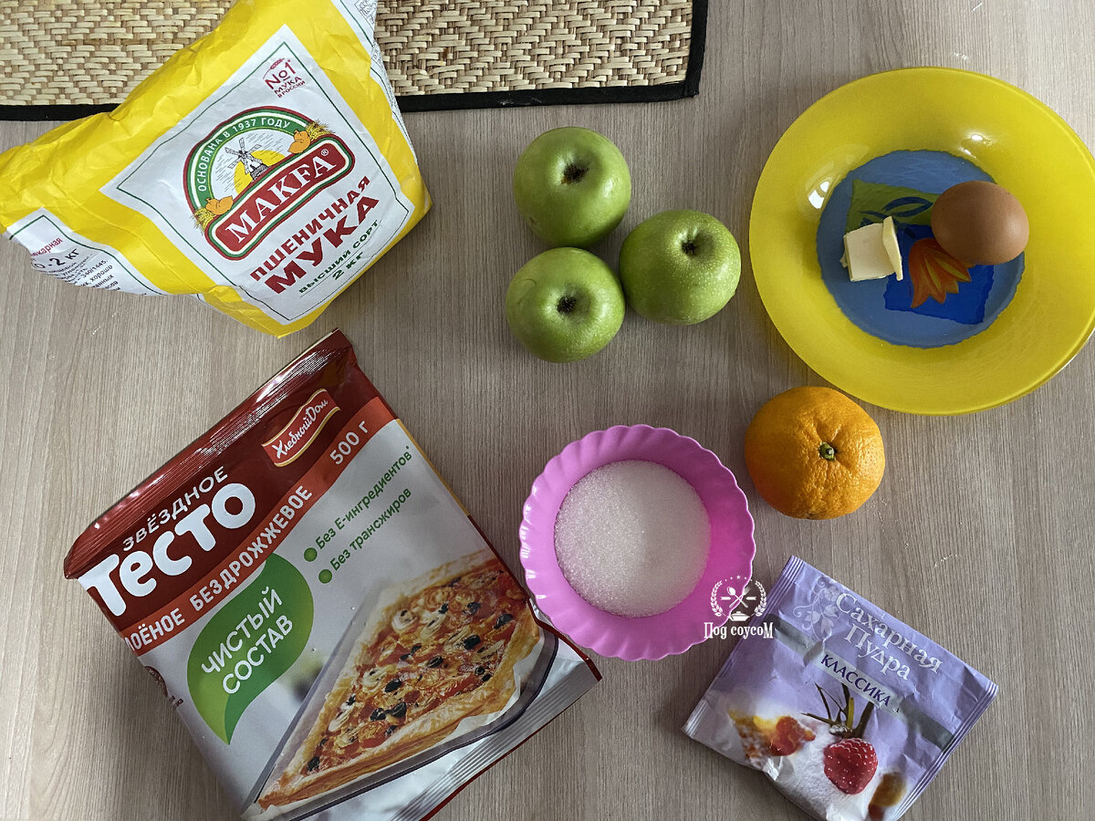 Ингредиенты