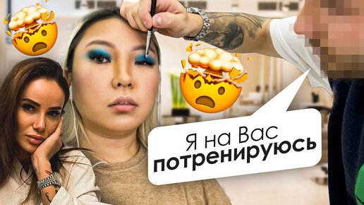 Впервые пошла к симпатичному ПАРНЮ на МАКИЯЖ! Салон красоты Айзы! |NikyMacAleen