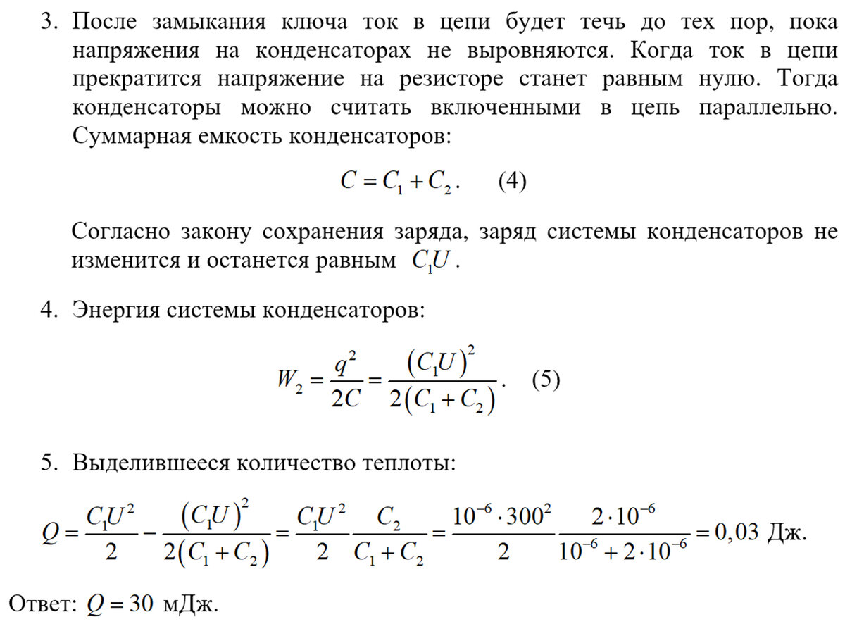 28 физика