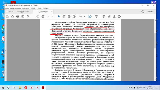 Там тоже все было по закону. А миллиарды рублей "улетели в трубу"...