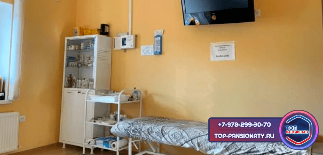 Медицинский кабинет