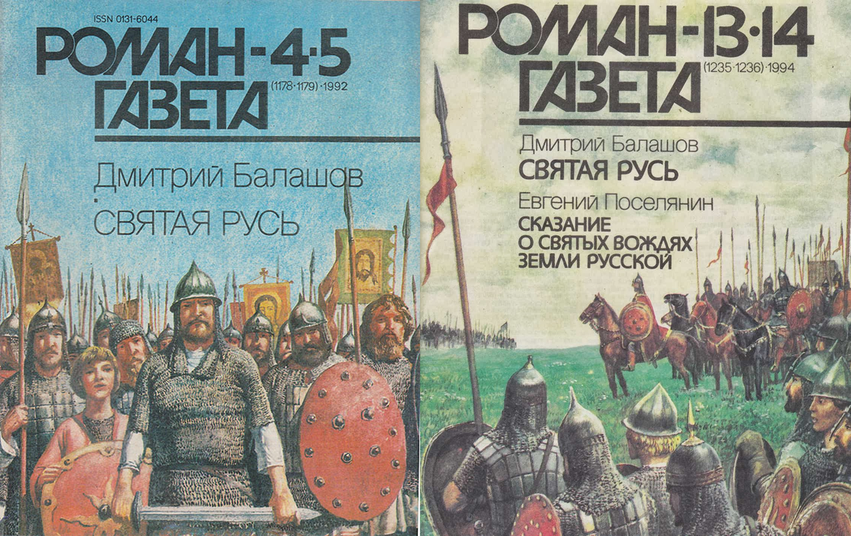 Наша «Игра престолов» — только круче. Зачем читать Дмитрия Балашова | Егор  Холмогоров | Дзен