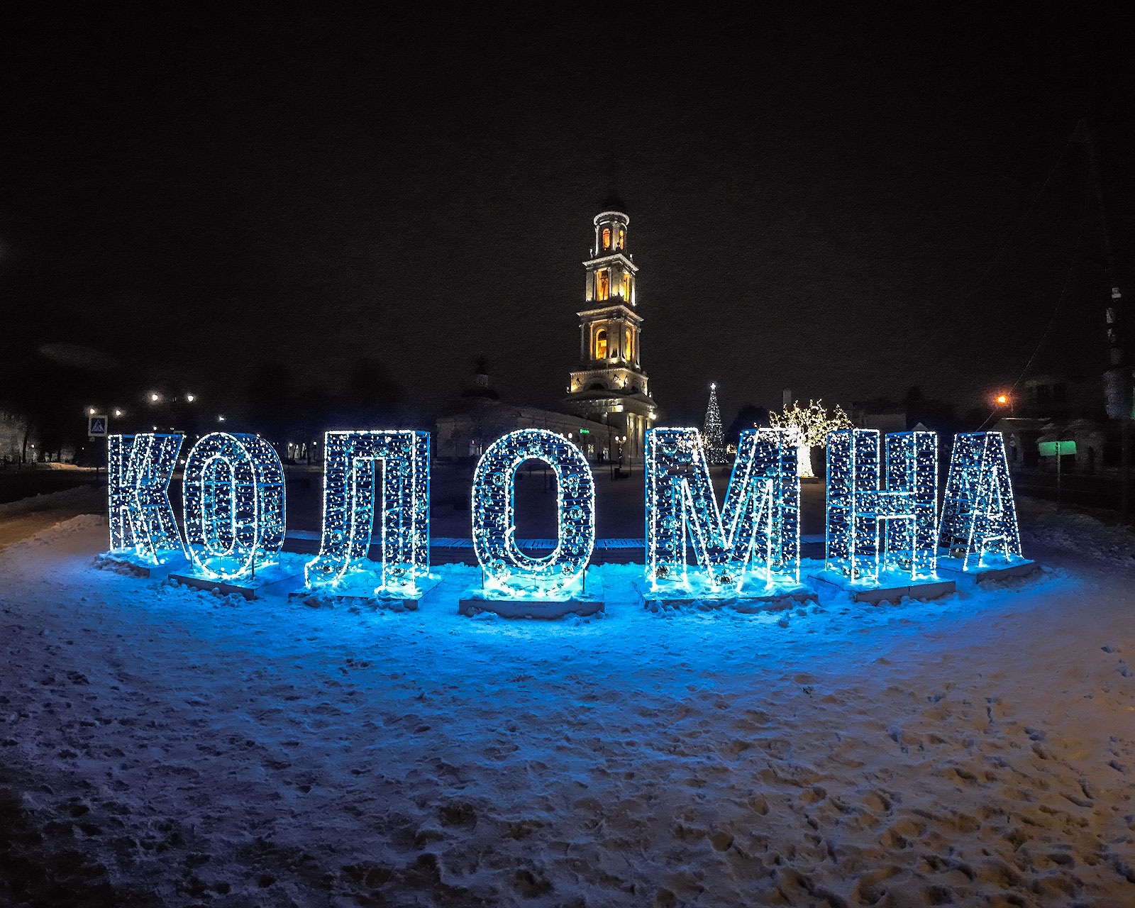 Как украшают к новому году подмосковные города: Коломна0