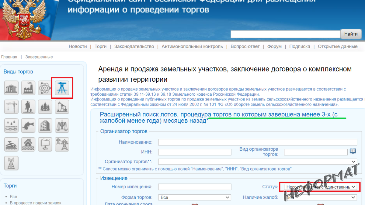 Сайт торгов