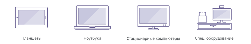 Odoo POS работает на разных устройствах с разными операционными системами