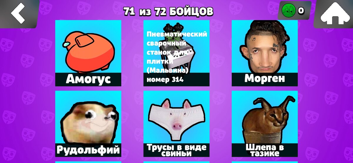 бабл квас герои. бабл бойцы. бабл квасс легендарные бойцы. бабл бойцы. бабл квас играть.