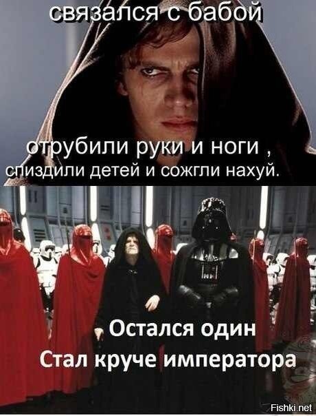 Как считаете, империя круче повстанцев?