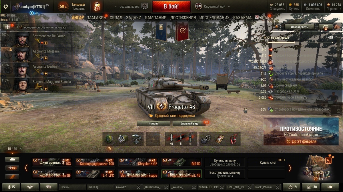 46й макаронник за 2 000 000 аренды