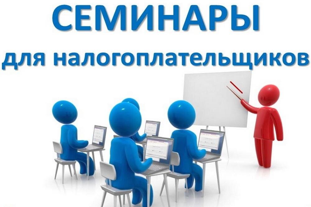 Внимание налогоплательщиков картинки