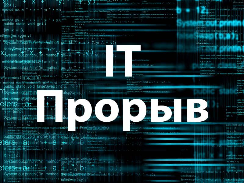IT-компании